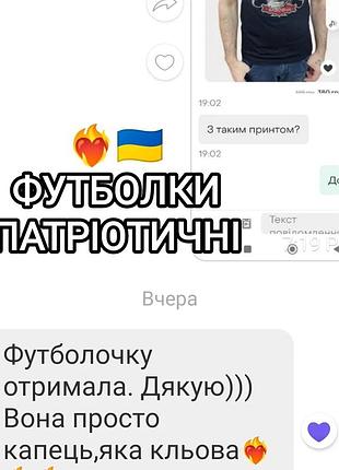 Украина футболка, футболка патриотическая, футболка мужская9 фото