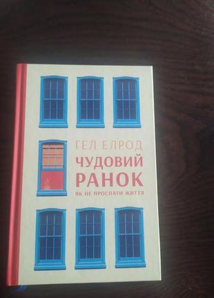 Книга з психології