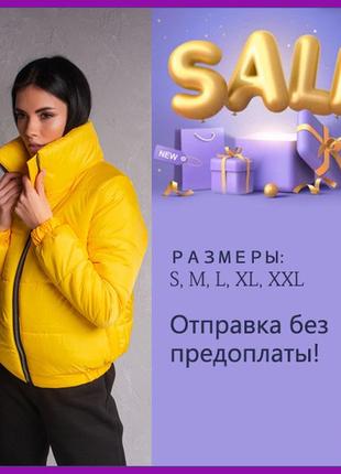 Куртка женская демисезонная желтая, короткая стеганая куртка пуфер весна осень1 фото
