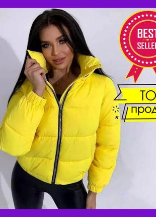 Куртка жіноча тепла, плащівка, якісна лаке, жовта коротка куртка пуффер