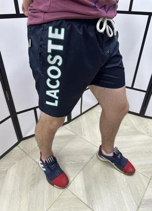 Мужские шорты lacoste, плащевка