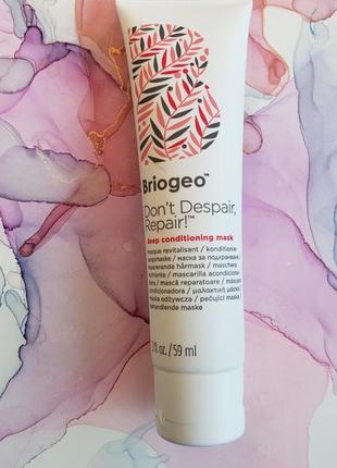 Відновлююча маска для волосся briogeo don't despair, repair deep conditioning mask 59мл