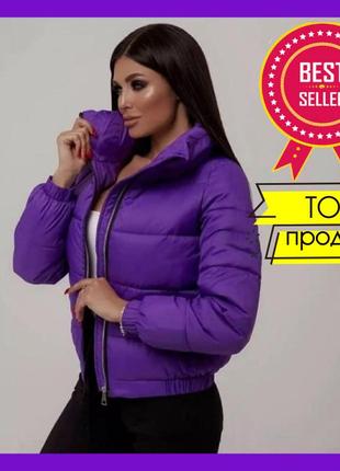 Куртка женская осень -зима, плащевка, фиолетовая короткая куртка пуффер1 фото