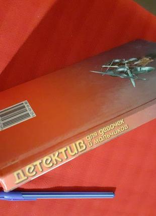 Старый дворец.детектив для мальчиков и девочек .егор конев.5 фото