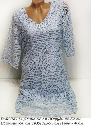 Платье платье кружево darling