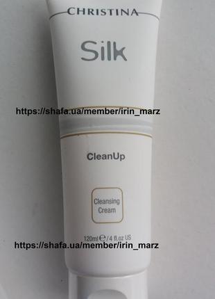 Знижка christina silk clean up cream очищаючий крем для сухої шкіри для вмивання