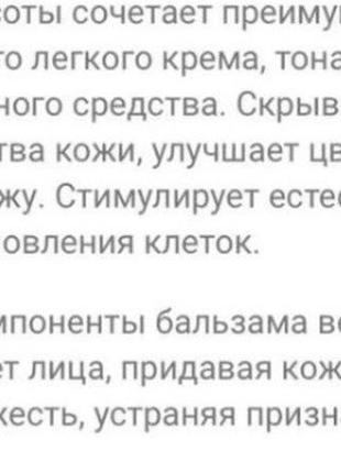 Dr.grandel, элитный проф вв крем, бальзам, spf, гиалуроновая кислота , тональный с эффектом сияния6 фото