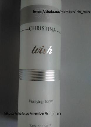 Christina wish purifying toner 300 мл виш тонік без спирту для нормальної сухої шкіри