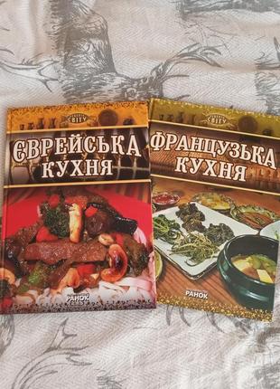 Книги кулинарные1 фото