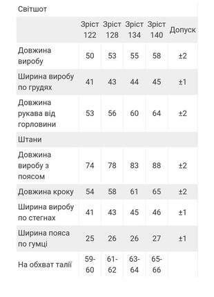 Спортивний костюм для хлопчика, спортивный костюм для мальчика8 фото