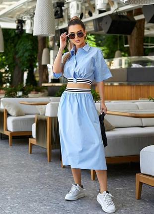Костюм укороченная рубашка на резинке короткий рукав широкая юбка миди комплект голубой3 фото