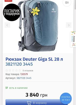 Рюкзак deuter giga sl 28 л10 фото