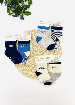 Носки детские для мальчиков 16-24 месяцев фенный хлопок с тормозами