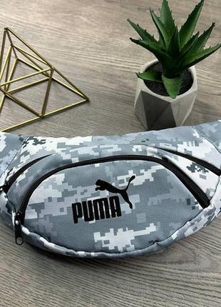 Чоловіча спортивна бананка в стилі puma піксельна поясна сумка пума військова сірий піксель