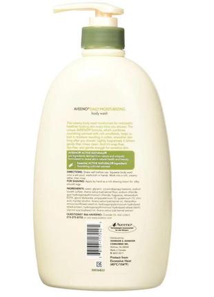 Зволожувальний гель для душу з екстрактом вівса aveeno daily moisturizing body wash dry & sensitive skin 975 мл4 фото