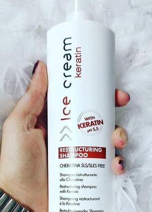 Inebrya - відновлюючий шампунь з кератином keratin 300 мл