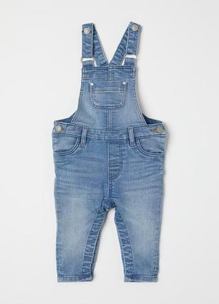 Комбінезон, штани