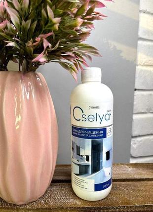 Засоби для прибирання!