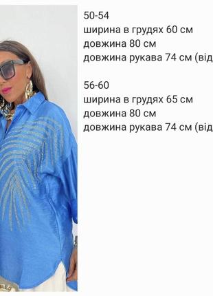 Рубашка 7