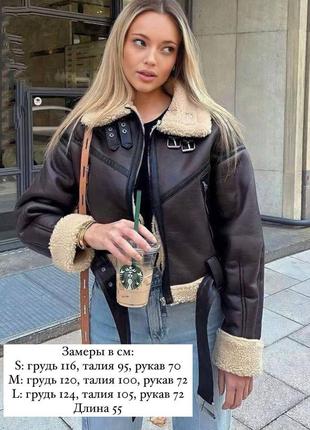 Куртка 5