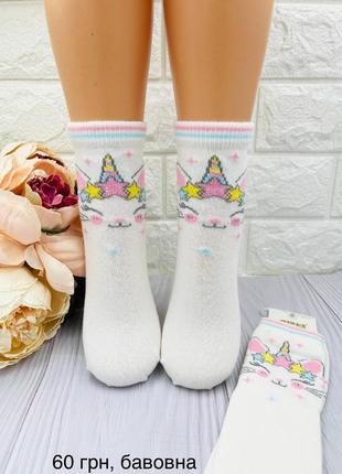 Шкарпетки з єдинорогом для дівчинки турецькі