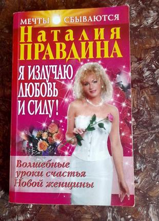 Книга, психологический практикум.