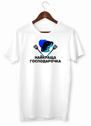 Футболка з оригінальним принтом "найкраща господарочка" push it