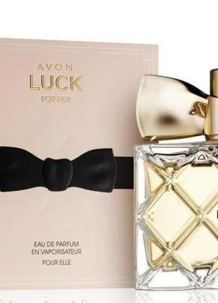 Парфумна вода avon luck для неї , 50 мл