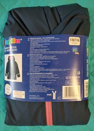 Куртка дождевик(непромокайка) lupilu на флисе 98-104,110-1163 фото