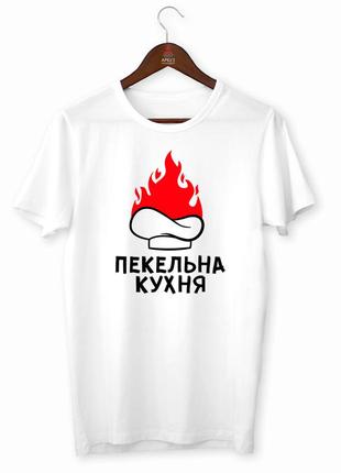 Футболка с оригинальным принтом "пепельная кухня" push it