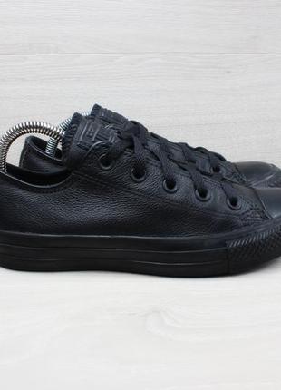 Шкіряні кеди converse all star оригінал, розмір 36.5