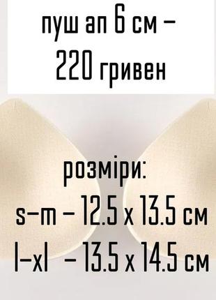 3d -   2, 4, 6 см пуш ап вставки в купальник бандо суцільний відрядний10 фото