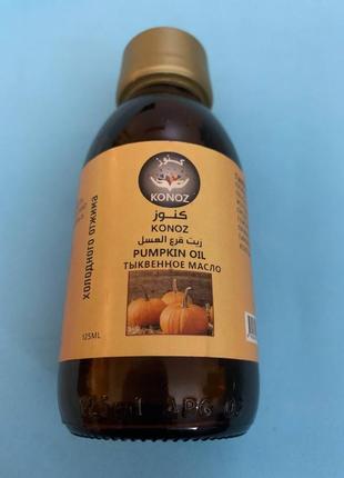 Konoz pumpkin oil. тыквенное масло. 125ml