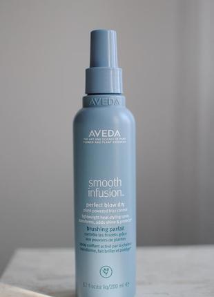 Aveda smooth infusion™ perfect blow dry, 200ml1 фото