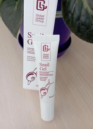 Гель для шкіри навколо очей та вуст "snail gel" від dr.clinic, 15мл1 фото