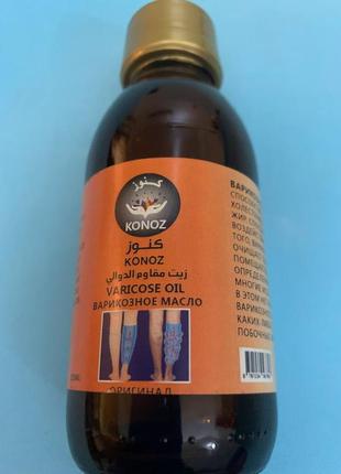 Konoz varicose oil. олія від варикозу. 125ml1 фото