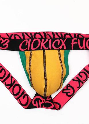 Сексуальное мужское белье ciokicx желтый
