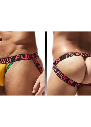 Сексуальное мужское белье ciokicx желтый