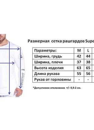 Модный мужской лонгслив superbody - №27636 фото