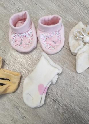 Шкарпетки носочки для новонароджених