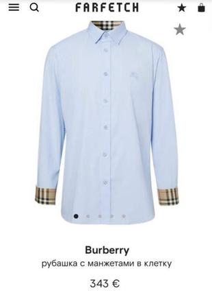 Рубашка burberry рубашка белая классика