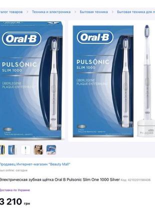 Зубна щітка електрична oral-b