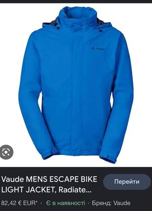 Мембранна куртка caude men’s escape bike light jacket1 фото