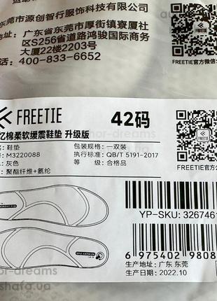 Xiaomi freetie memory foam m3220088 зручна амортизуюча дихаюча устілка з ефектом пам'яті 39 40 43 445 фото