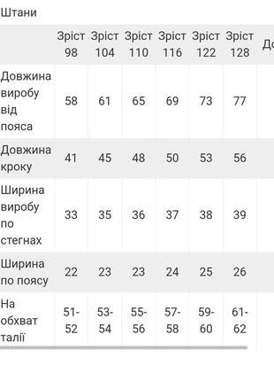 Спортивные штаны подростковые, спортивные штаны подростковые, спортивные штаны для мальчика9 фото