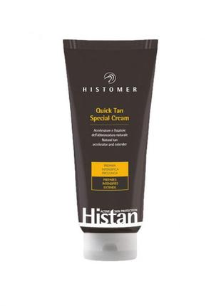 Крем підсилювач засмаги - histomer histan quick tan special cream