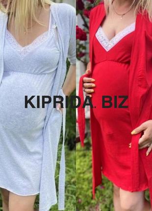 Комплект для беременных халат и рубашка с кружевом.1 фото