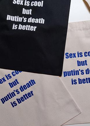 Сумка шопер sex is cool but putin's death is better