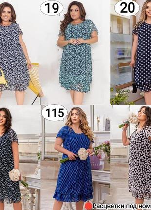 Скл- #7  "одесса",  опт-розница,  стильное шифоновое летнее платье 👗 (мод: 72)5 фото