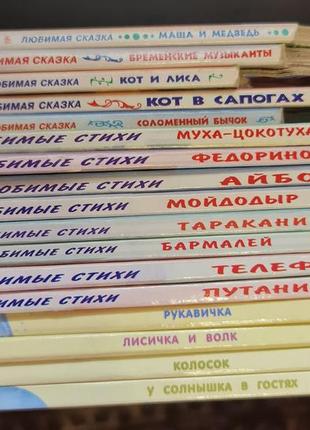 Книги для малышей.